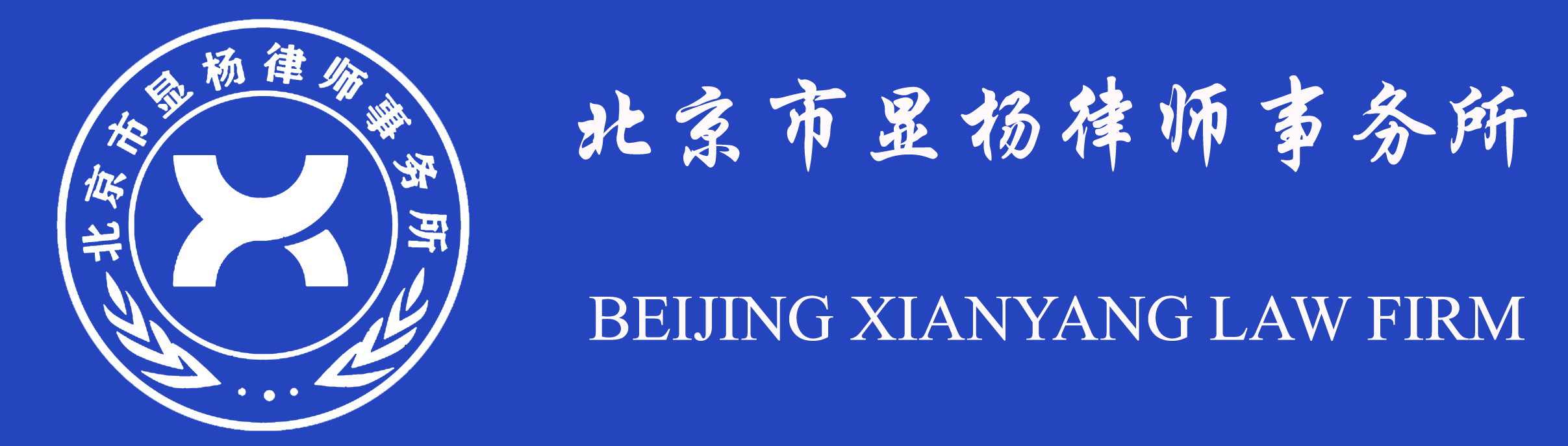 北京市显杨律师事务所